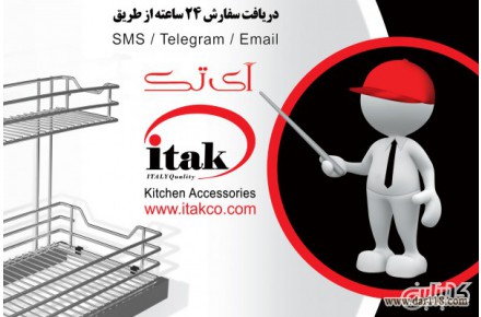 آی تک تولید کننده لوکس ترین تجهیزات آشپزخانه - 1