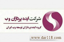 استخدام آنلاین و غیرحضوری