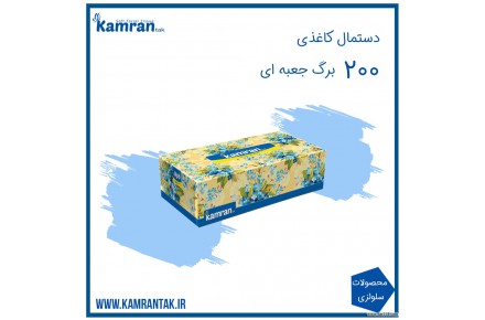 فروش عمده دستمال کاغذی های رولی و جعبه ای - 3