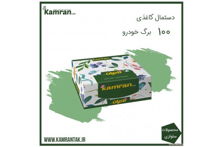 فروش عمده دستمال کاغذی اقتصادی و خودرو اتومبیل - 2