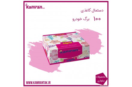 فروش عمده دستمال کاغذی اقتصادی و خودرو اتومبیل - 3