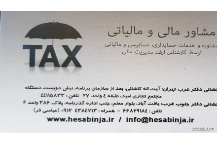 مدیر مالی 