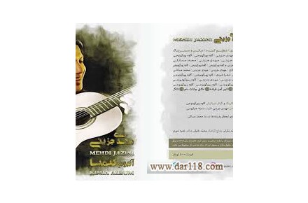 تدریس موسیقی اصفهان - 1