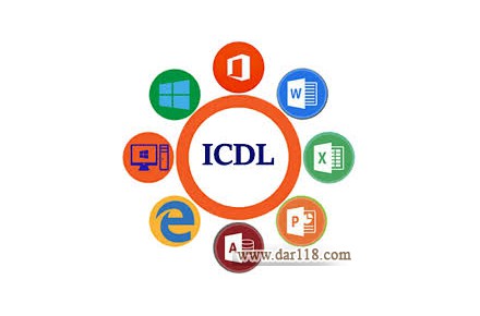مهارت های هفت گانه ICDL 