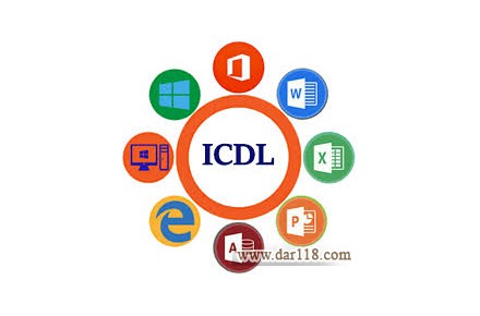 مهارت های هفت گانه ICDL  - 1