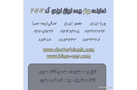 سفارش آنلاین بیمه بدنه - 2