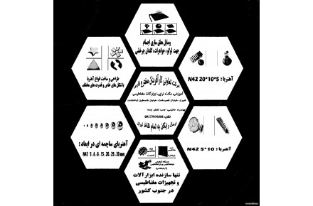 شرکت تعاونی کارآفرینان مخترع فارس - 2