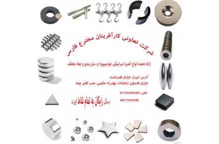 شرکت تعاونی کارآفرینان مخترع فارس - 3