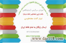 شرکت تعاونی کارآفرینان مخترع فارس