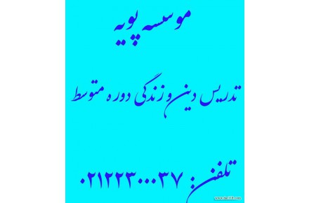 تدریس خصوصی و گروهی  - 3