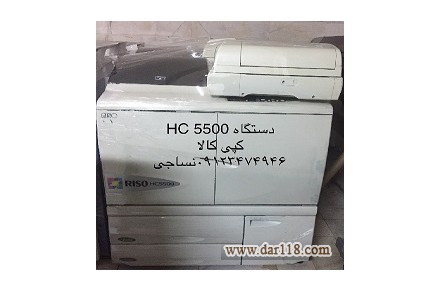 فروش دستگاه کپی کام کالر HC ۵۵۰۰  - RISO , زیراکس,توشیبا,شارپ,...