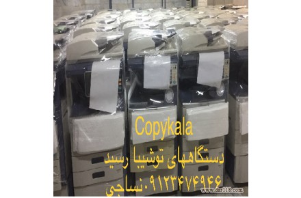 فروش دستگاه کپی کام کالر HC 5500  - RISO , زیراکس,توشیبا,شارپ,... - 2