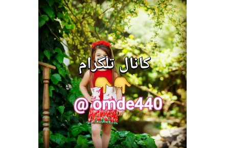 تولیدی پوشاک بچگانه - 4