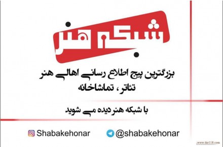 آموزشگاه شبکه هنر - آموزش گویندگی و بازیگری - 1