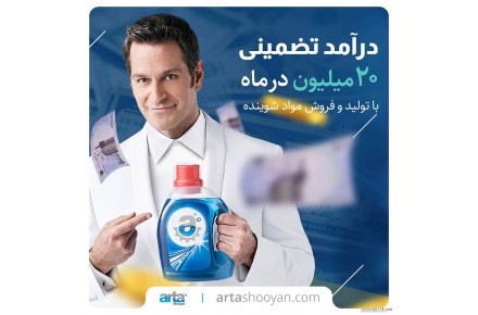 خط تولید واکس داشبورد شرکت آرتا شویان02188647636 - 2