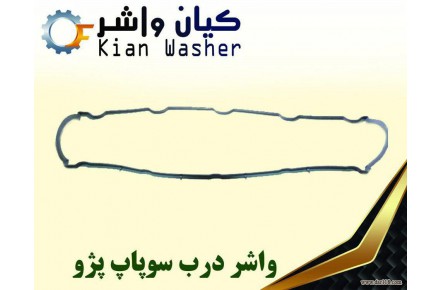 فروش واشر آلات خودرو گروه صنعتی کیان واشر - 2