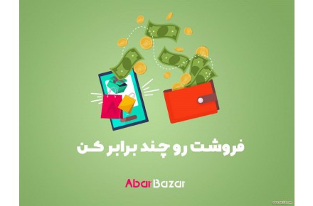 بازار اینترنتی ابربازار - 2