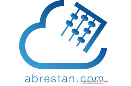 نرم افزار حسابداری ابرستان  - 1
