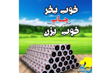 فروش بنر خام ایرانی