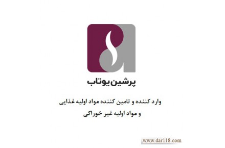 فروش انواع مواد اولیه غذایی - 1