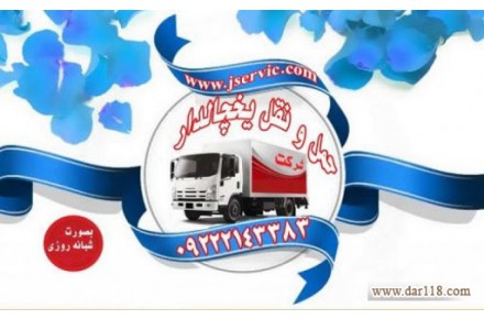 خدمات سردخانه ای تبریز  - 3