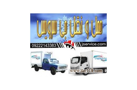 وانت بار یخچالی تهران 