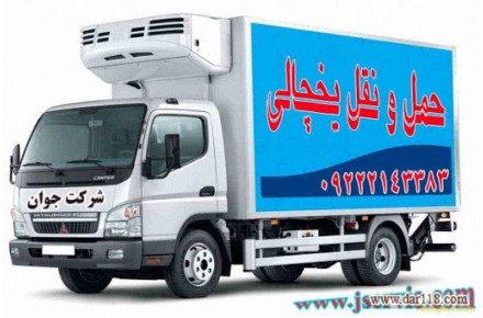 وانت بار یخچالی تهران  - 2