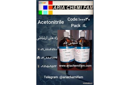 استونیتریل...کد :۱۰۰۰۳۰