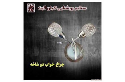 10%تخفیف آویز آشپزخانه در صنایع روشنایی کیان لایت - 2