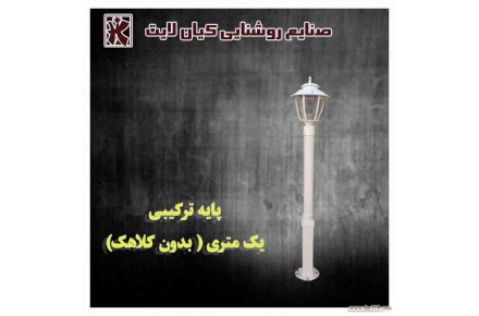 10%تخفیف آویز آشپزخانه در صنایع روشنایی کیان لایت - 3