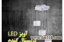 10%تخفیف آویز آشپزخانه در صنایع روشنایی کیان لایت