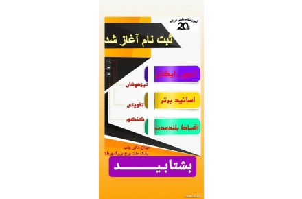 آموزشگاه کنکوری علمی فرزانه ۲۰ کرج - 1