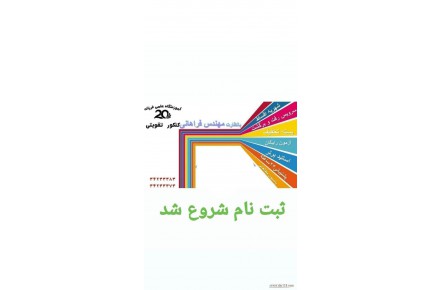 آموزشگاه کنکوری علمی فرزانه ۲۰ کرج - 2