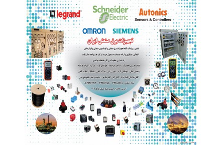 کنتاکتوراشنایدرکلیداتوماتیک فیوز مینیاتوری بیمتال حرارتی کلید گردان برق صنعتی محصولات اشنایدر و هیوندا - 1