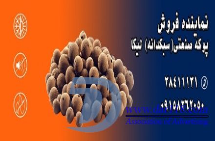 فروش پوکه صنعتی در مشهد - 1