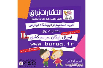 فروشگاه کتاب کودک و نوجوان - 1