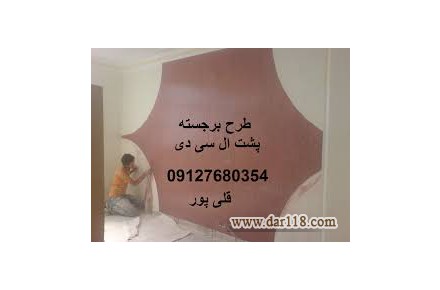 نقاشی ساختمان در منیریه