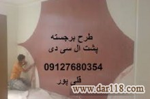 نقاشی ساختمان در منیریه