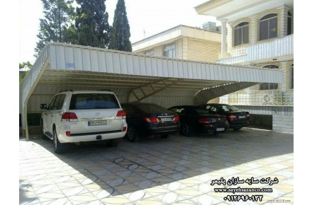 سایه سازان پلیمر - 1