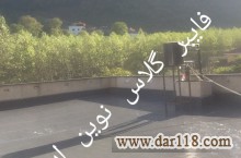 عایق کاری و آبندی پشت بام و روف گاردن با فایبر گلاس نوین ایده