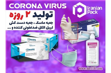 جعبه ماسک و دستکش - 1