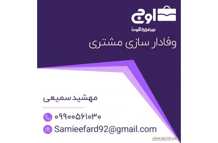 دفترچه تلفن هوشمند - 2