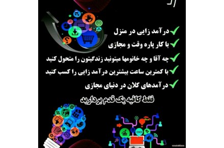 کارمجازی مربی آموزشی - 1