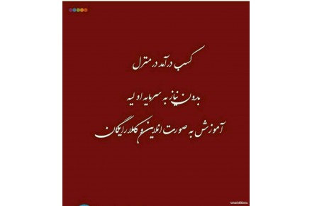 کارمجازی مربی آموزشی - 2