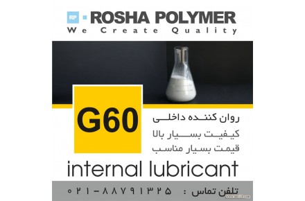 تولید کننده افزودنی های pvc - 2