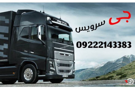 حمل و نقل یخچالی ارومیه 