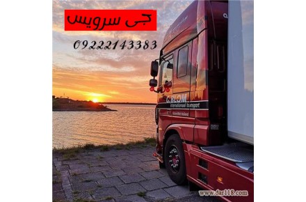 وانت یخچالی اردبیل - 3