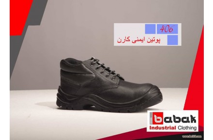 کفش ایمنی بابک تبریز تولید کننده انواع کفش های ایمنی و پرسنلی - 3