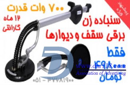 شرکت ماشین آلات نظافت صنعتی پارس - 1