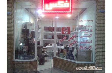 فروش دستگاه های استوک پرینتر| اسکنر | فکس | کپی | مانیتور | کیس | ویدیو پرژکتور و قطعات - 2